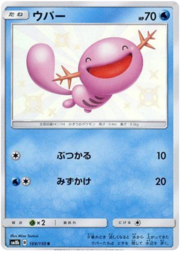 Wooper