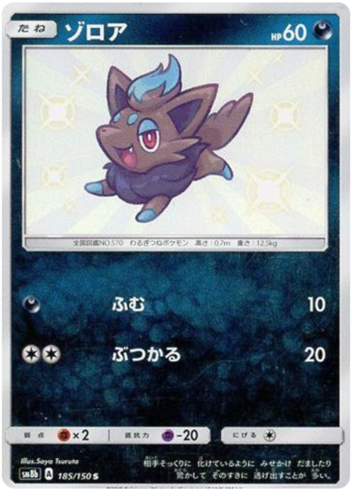 Zorua Card Front