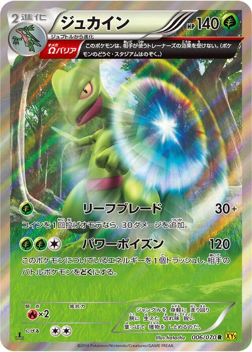 Sceptile Card Front