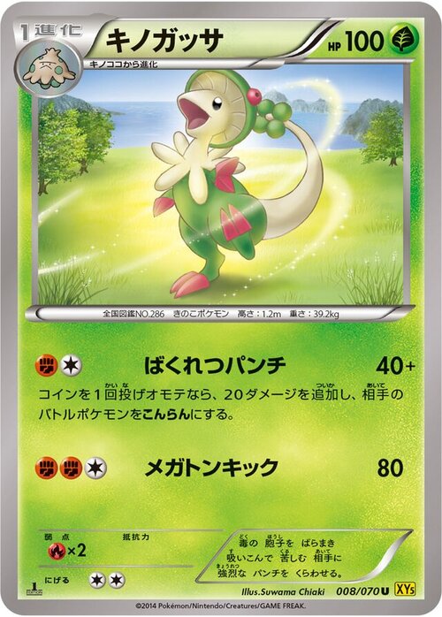 Breloom Card Front