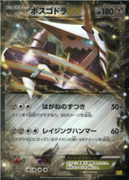 Aggron EX Card Front