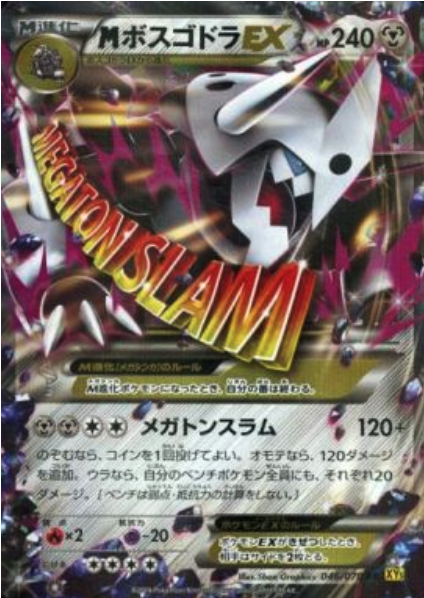 MegaAggron EX Card Front