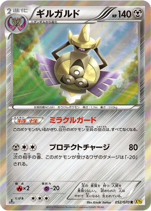 Aegislash Card Front