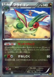 Flygon