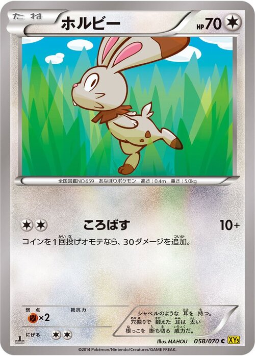 Bunnelby Card Front