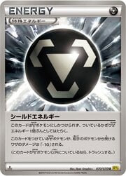 Shield Energy