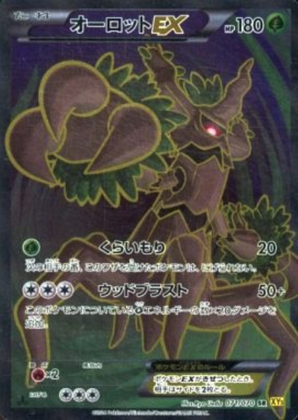 Trevenant EX Card Front