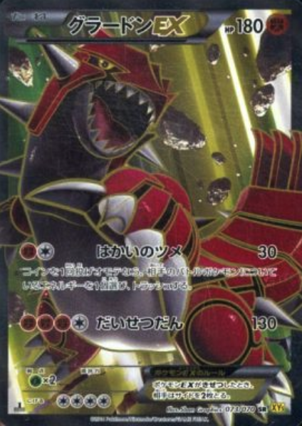 Groudon EX Frente