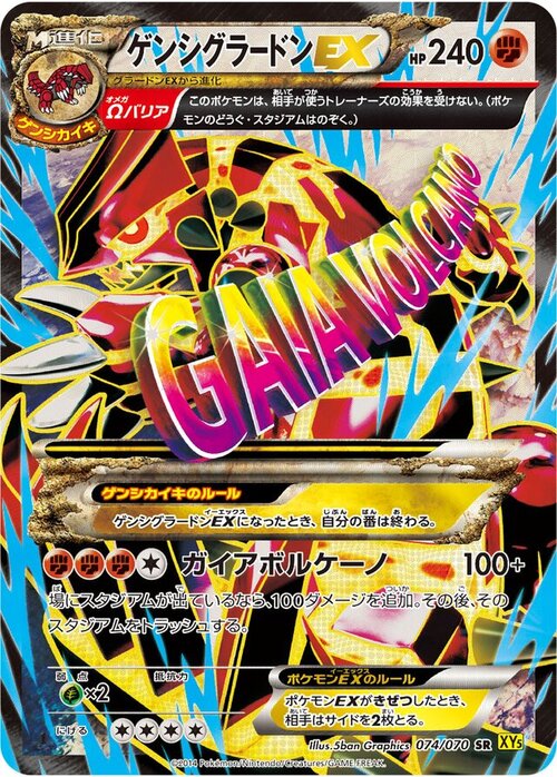 Primal Groudon EX Card Front