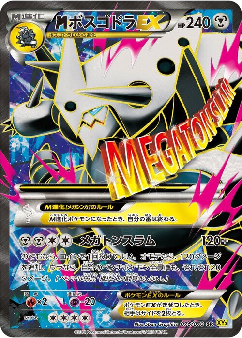 M Aggron EX Card Front