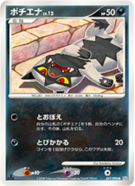 Poochyena Card Front