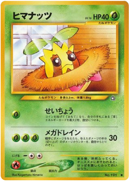 Sunkern Card Front
