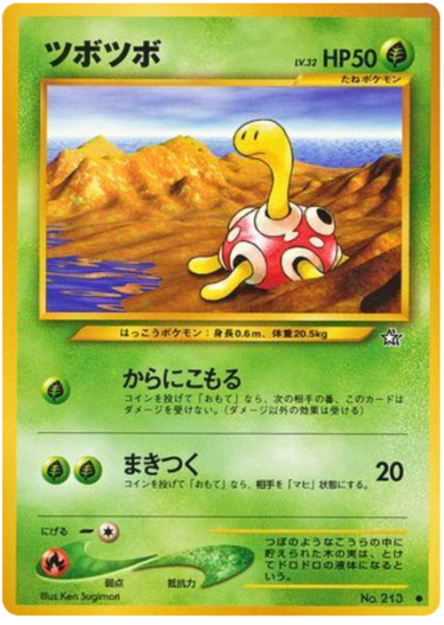 Shuckle LV.32 Card Front