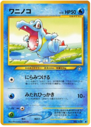 Totodile LV.20
