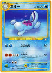 Quagsire LV.33