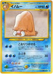 Piloswine LV.36