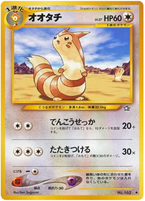 Furret LV.27 Card Front