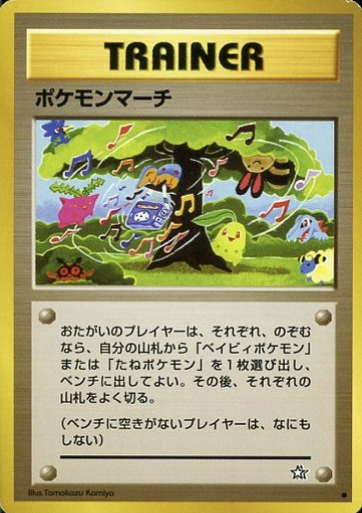 Marcia Pokémon Card Front