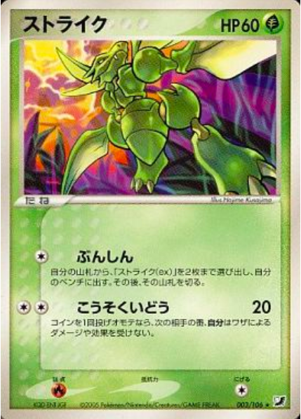 Scyther Card Front