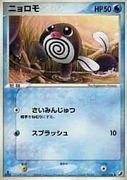 Poliwag