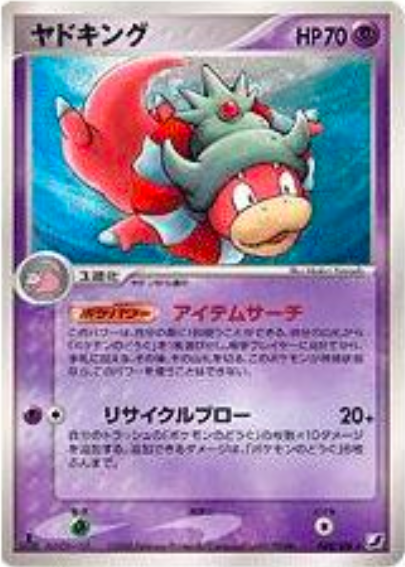 Slowking Card Front