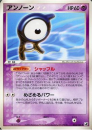 Unown