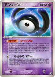 Unown