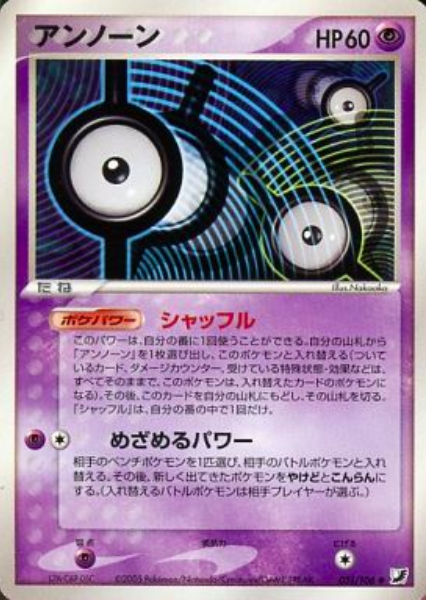 Unown Card Front