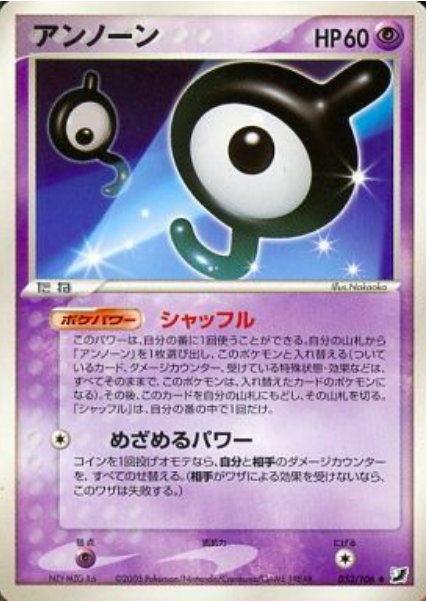 Unown Card Front