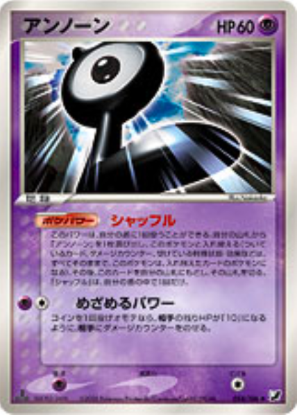 Unown Card Front