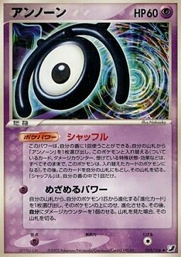 Unown Card Front