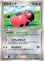 Miltank