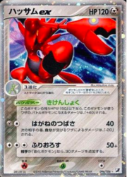 Scizor ex