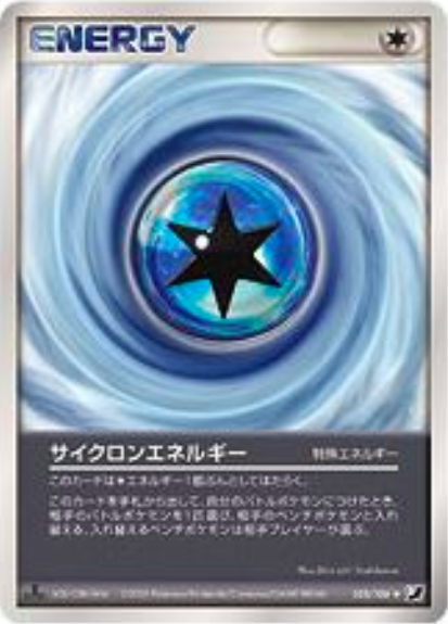 Cyclone Energy Card Front