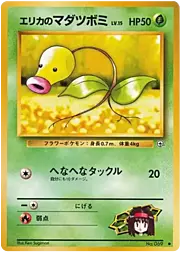 Erika's Bellsprout