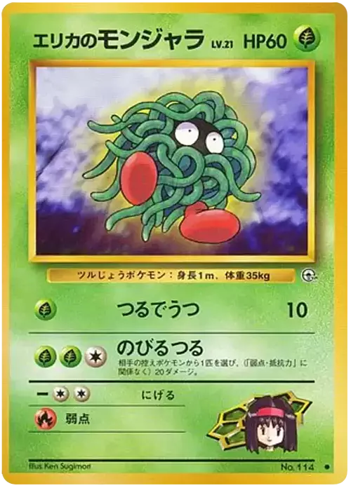 Erika's Tangela Card Front