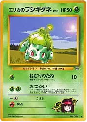 Erika's Bulbasaur Lv.15