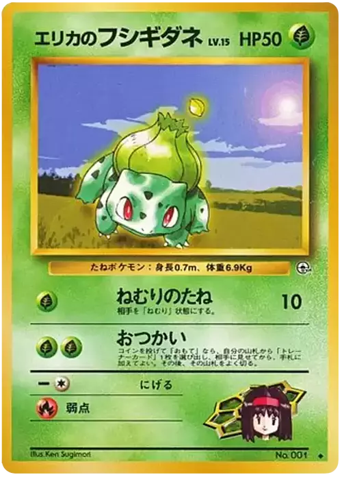 Erika's Bulbasaur Card Front