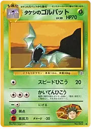 Brock's Golbat