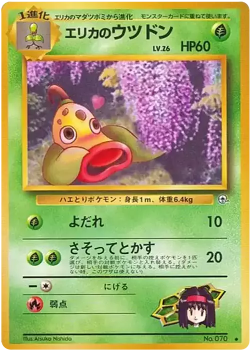 Erika's Weepinbell Card Front