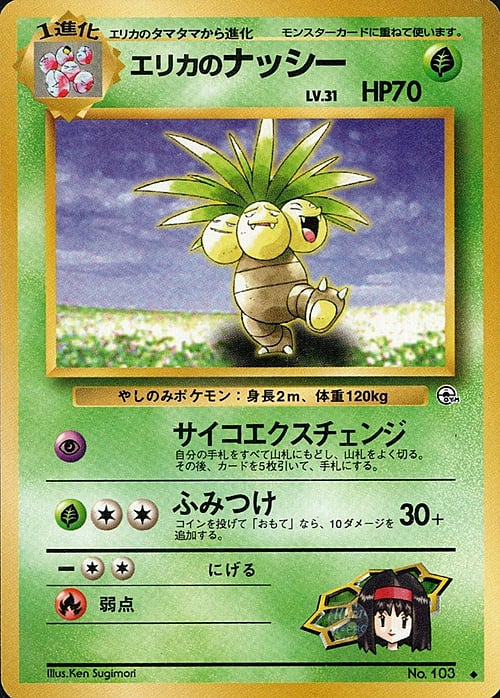 Erika's Exeggutor Card Front