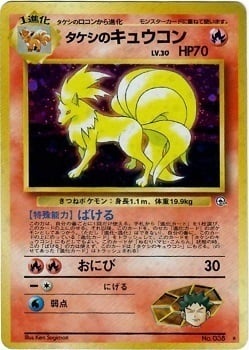 Brock's Ninetales Card Front