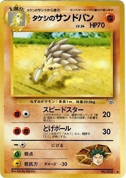 Brock's Sandslash Card Front