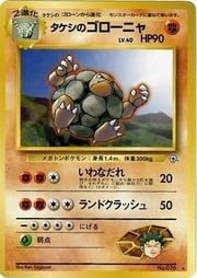 Brock's Golem LV.40