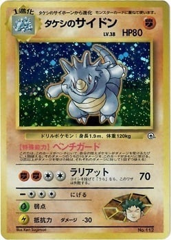 Brock's Rhydon Card Front