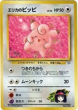 Erika's Clefairy Card Front