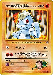 Giovanni's Machop