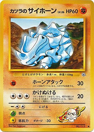 Blaine's Rhyhorn Frente