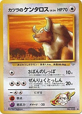 Blaine's Tauros Card Front