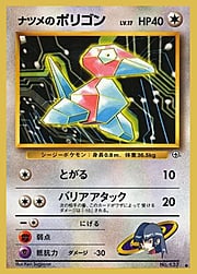 Sabrina's Porygon